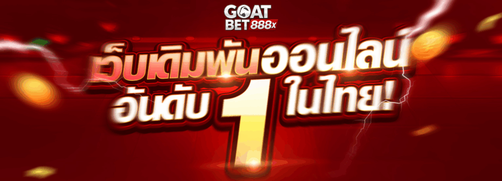 goatbet888bet