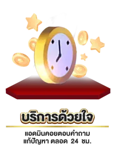 goatbet888 บริการด้วยใจ