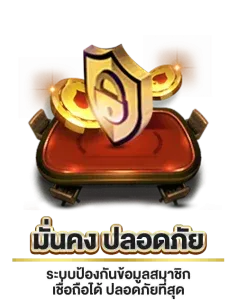 goatbet888 มั่นคงปลอดภัย